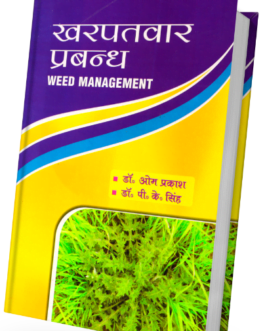 Kharpatvar Prabandhan