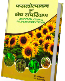 Faslotpadan Evam kshetr Sanpriksharn