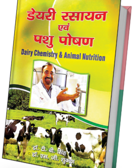 Animal Nutrition – Rama Publishing House