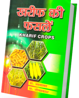 Kharif Ki Faslen