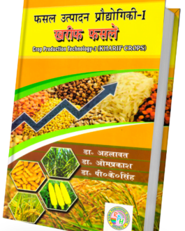 Fasal Utpadan Prodhogiki – I (Kharif Faslen)