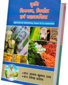 Krishi Vipanan, Niryatak Evam Sahkarita