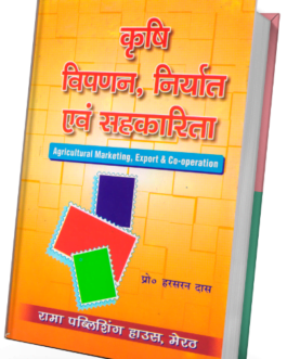 Krishi Vipanan, Niryat Evam Sahakarita