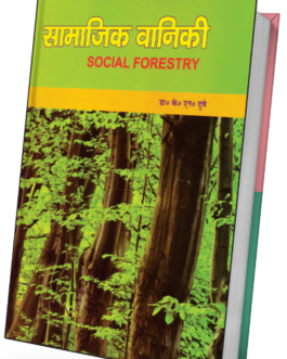 Samajik Vaniki