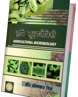 KRISHI SUKSHAM JAIVIKI
