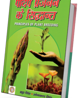 Padap Prajanan Ke Sidhant