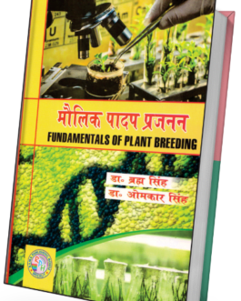 Maulik Padap Prajanan