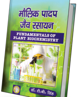 Maulik Padap Jaiv Rasayan