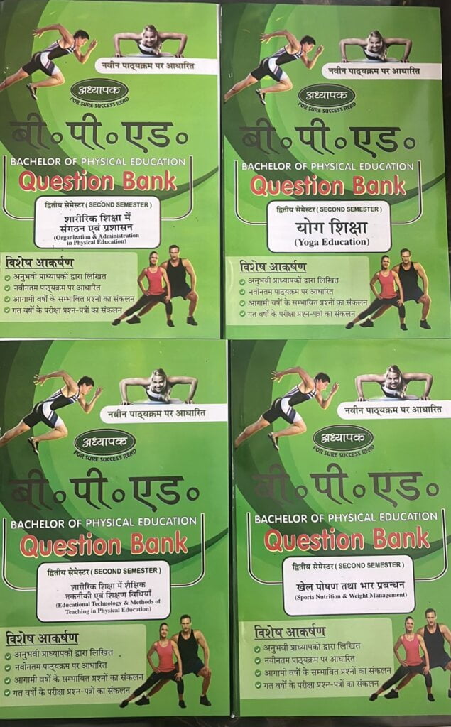 B.P.ed SECOND SEMESTER QUESTION BANKS