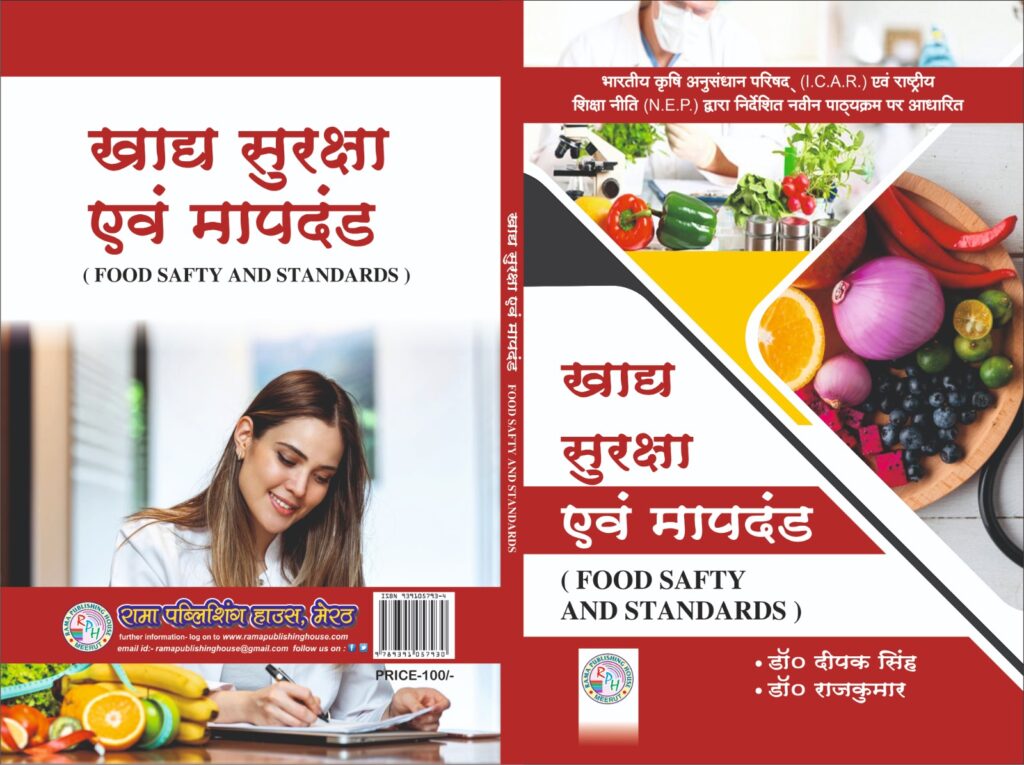 KHAD SURAKSHA EVAM MAAPDAND